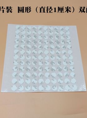 美甲工具强力透明无痕120片双面胶圆形1cm美甲粘甲片沾豆豆珠胶店