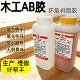 环保强力木工铁胶家具维修补缝安装 拼板通用快干型环氧树脂AB胶水