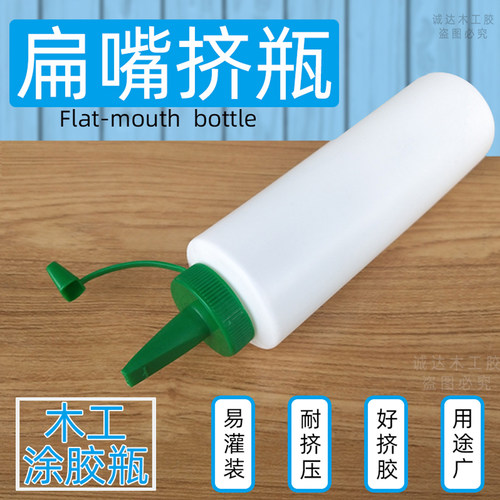 PE尖嘴扁嘴塑料瓶350ml木工胶瓶