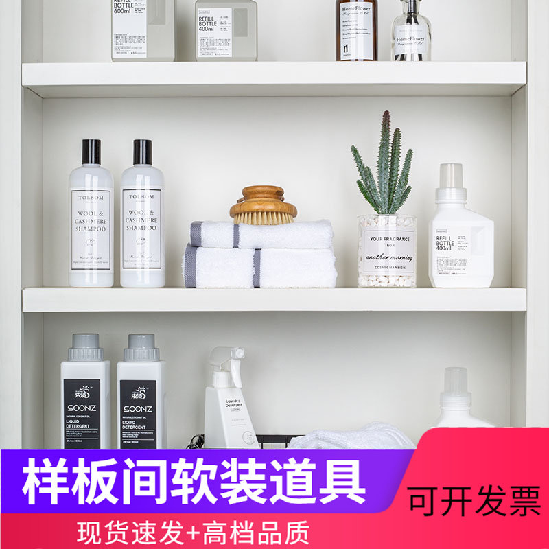 现代轻奢样板房间洗衣房阳台柜软装饰品卫生间香薰毛巾洗衣液卫浴