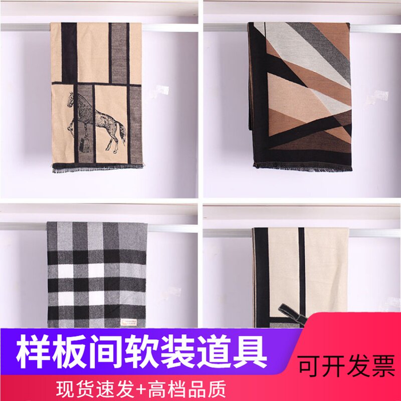 样板房装饰品衣帽间围巾