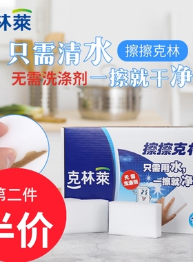 CLEAN WRAP/克林莱擦擦克林组合海绵擦25mmx50mmx80mm(18片）