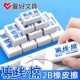 爱好集线擦橡皮学生2B考试铅笔擦幼儿园儿童素描美术绘图画画橡皮