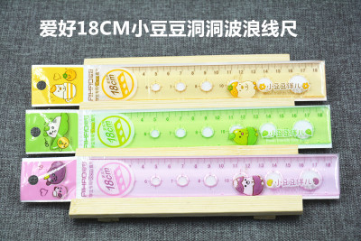 学生文具可爱直尺洞洞尺镂空