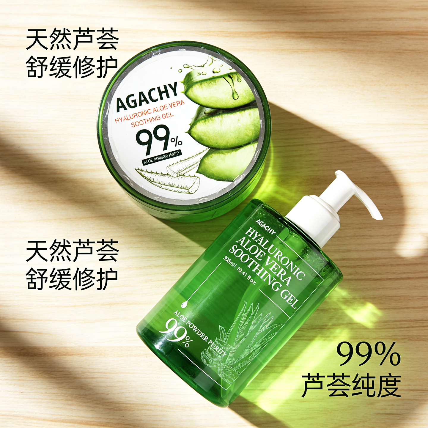 韩国进口安格琪玻尿酸芦荟胶补水保湿芦荟凝胶晒后修护消毒300g