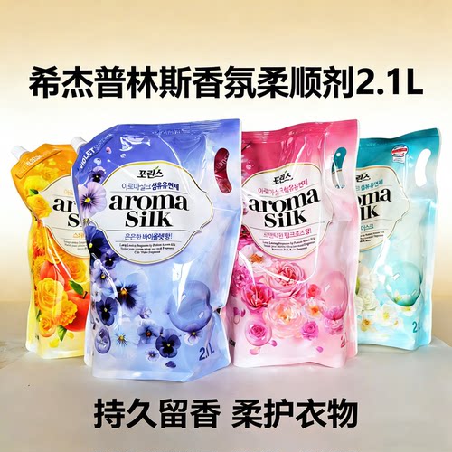 狮王衣物柔顺剂2.1L持久留香