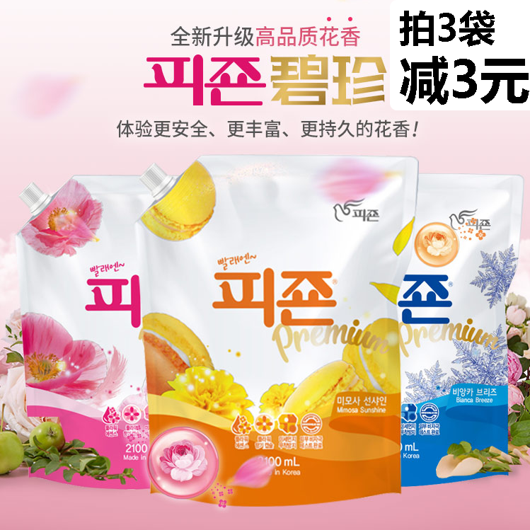 碧珍衣物柔顺剂韩国进口花香去静电2100ml大容量持久留香衣服柔软