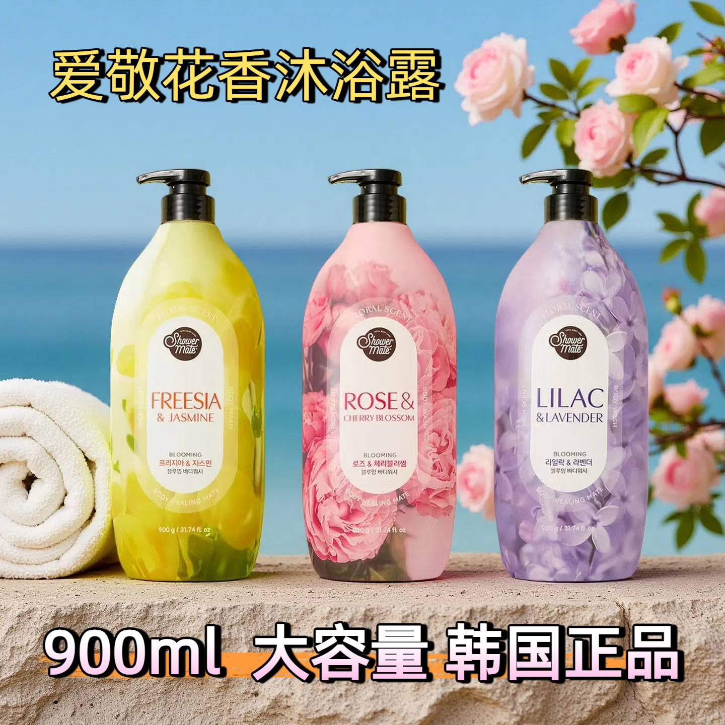 900ml家庭装大容量爱敬花香沐浴露韩国正品女沐浴乳持久留香保湿,洗护清洁剂/卫生巾/纸/香薰,沐浴露,淘宝优惠券,粉丝福利购,淘宝优惠卷