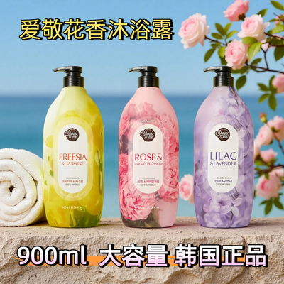 900ml家庭装大容量沐浴露