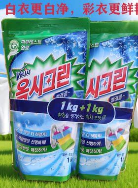 韩国奥西克林彩漂粉去渍去黄增白