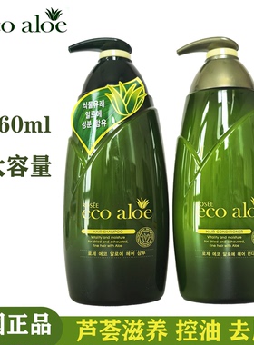 韩国正品露紫伊蔻芦荟洗发水eco aloe柔顺滋养去屑止痒控油男女露