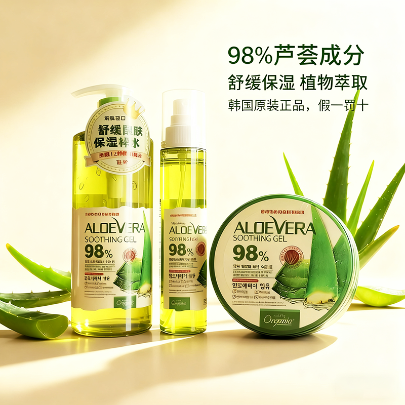 韩国进口施姈98%芦荟胶舒缓保湿免洗祛痘淡印补水保湿晒后修复
