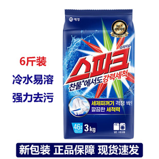 韩国原装正品爱敬斯帕克冷水专用强力去污洗衣粉杀菌清新袋装3kg