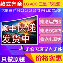 二手AOC联想DELL15 24寸家用办公电脑液晶监控显示器
