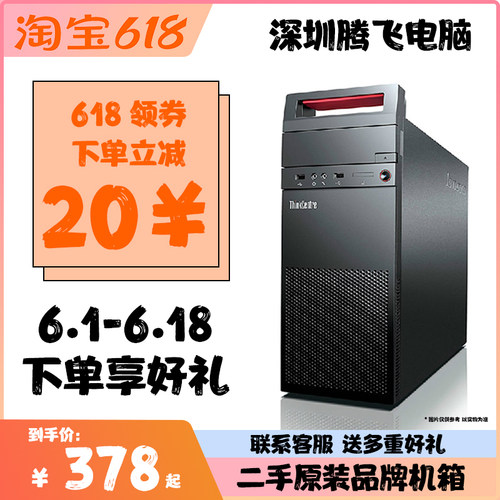 组装双核办公独显电脑主机