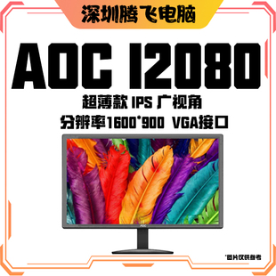 二手原装显示器AOC三星15寸17/20/22/24寸高清护2K180眼显示器VGA