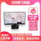 二手电脑显示器AOC24寸27寸联想32台式 2k高清壁挂液晶屏180hz电竞