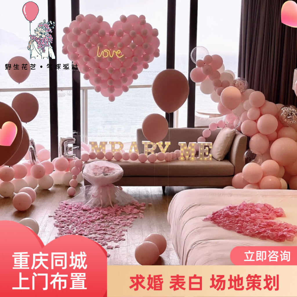 重庆同城上门布置求婚 免费策划客厅餐厅KTV酒店包房户外草坪定制