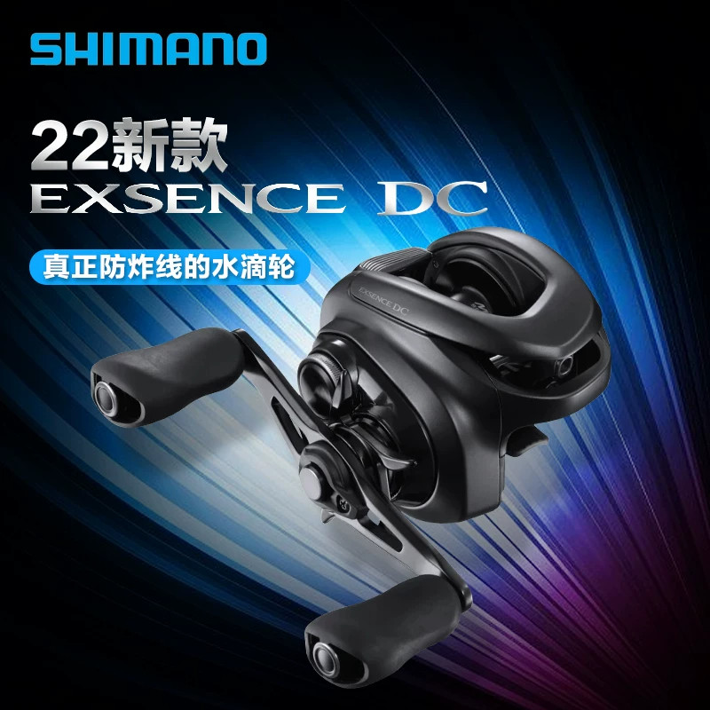 SHIMANO禧玛诺22款EXSENCE DC水滴轮路亚海鲈淡海水远投鱼线轮渔图片