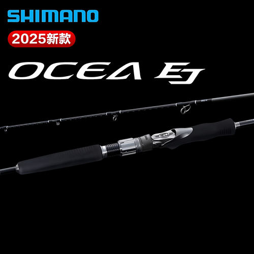 禧玛诺25款OCEAEJ电动铁板杆