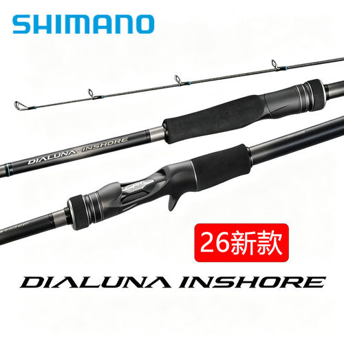 禧玛诺26款DIALUNAINSHORE船竿
