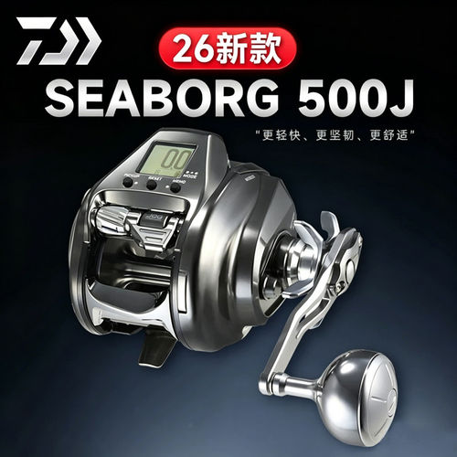 达亿瓦SEABORG电动轮海钓铁板