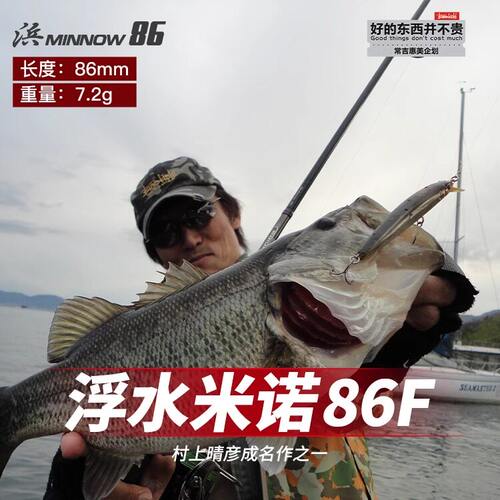 常吉浜釰浮水米诺远投路亚假饵