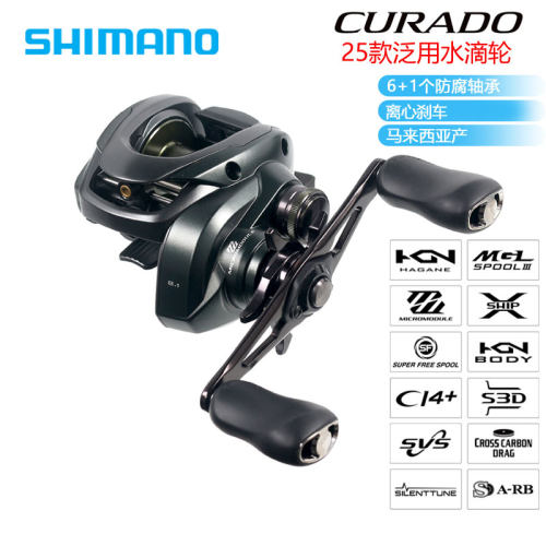 SHIMANO禧玛诺 25新款CURADO库拉多水滴轮路亚轮远投离心刹车鱼轮