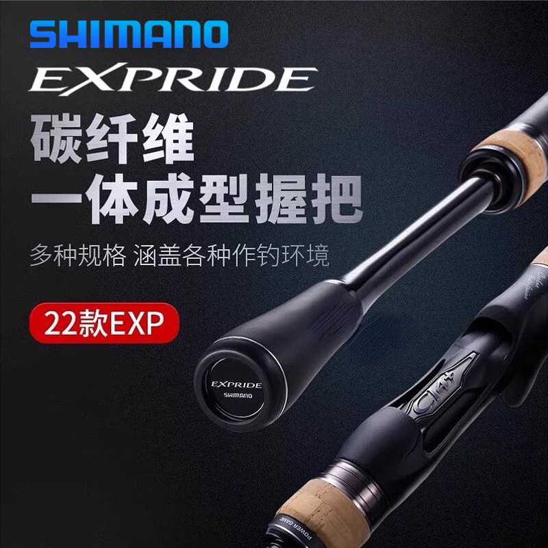 22/23款禧玛诺EXP路亚竿超远投轻量化直柄枪柄翘嘴专用鳜鱼鲈鱼竿