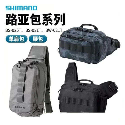 新款SHIMANO禧玛诺BS-025TBS-21