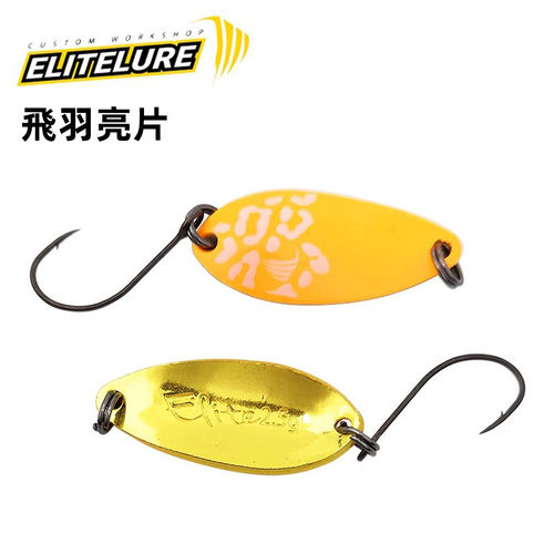 路亚假饵亮片liteLure/艾利特