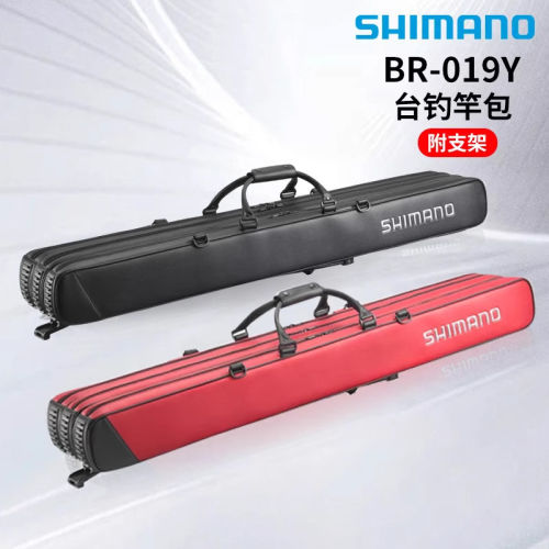 禧玛诺SHIMANO路亚收纳钓鱼台钓竿包BR-019Y鱼竿包大容量渔具杆包