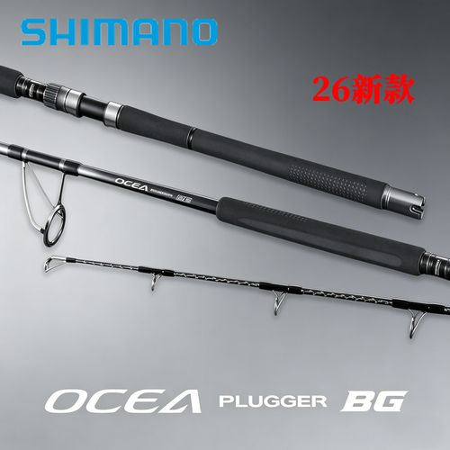 禧玛诺26OCEABG远投海钓铁板竿