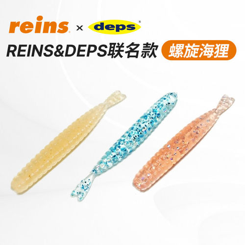 reinsDEPS联名螺旋海狸路亚饵