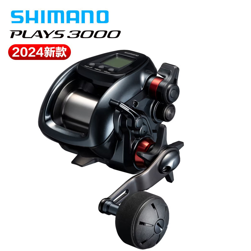 24款SHIMANO禧玛诺PLAYS3000电动轮电绞轮海钓船钓日本进口鱼线轮