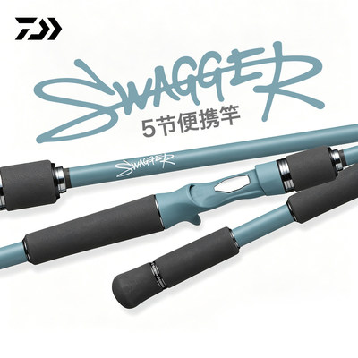 DAIWA达亿瓦24款SWAGGER蛙王路亚竿轻量化便携翘嘴远投竞技鲈鱼竿