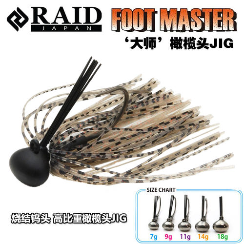 日本Raid橄榄头Jig防挂路亚饵