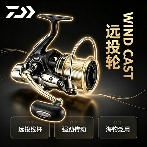 DAIWA达亿瓦26新款WIND CAST/SURF海钓纺车轮远投路亚轮鱼线轮