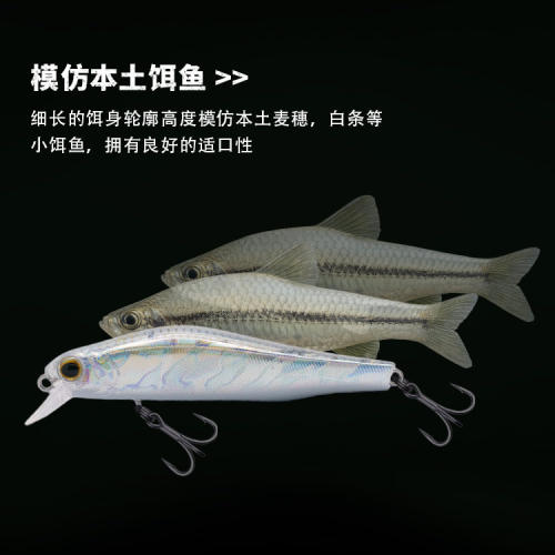 ewe26新款美夏溪人沉水米诺溪流微物马口翘嘴鲈鱼路亚假饵