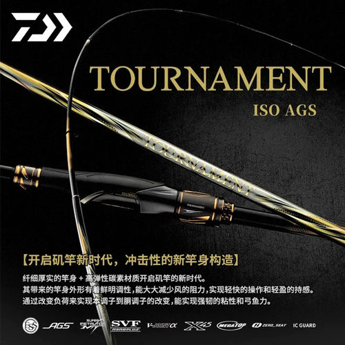 DAIWA达亿瓦24款TOURNAMENT ISO AGS.K图鲁门矶钓竿岸钓鱼竿