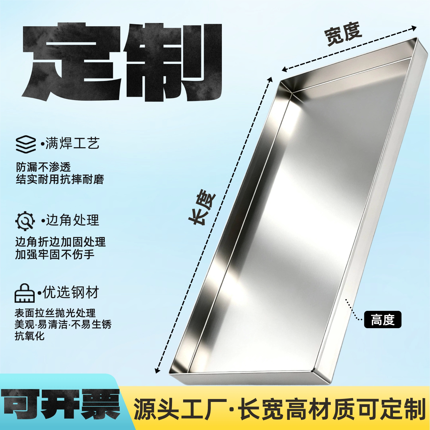 304不锈钢接水盘方形接油盘加厚定制沥水盘托盘非标加工商用托盘