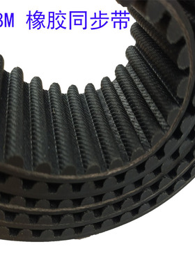橡胶同步带HTD8M 2128 2144 2152齿形皮带机械电机传动带同步轮带