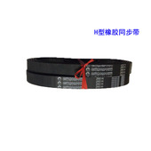 605H 610H 615H T型齿皮带 同步齿轮传动带 抗拉耐磨带氯丁胶材质