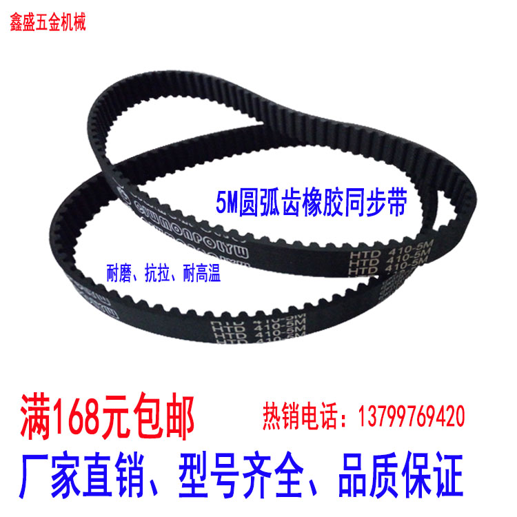 橡胶环形无缝齿型皮带