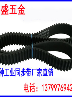 黑色橡胶同步带 HTD8M 768 776 784工业传动带传送带齿形皮带直销