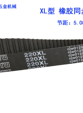 橡胶同步带390XL 394XL 396XL 400XL 412XL 414XL齿形皮带传动带