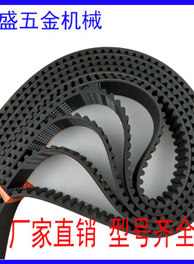 齿形传动带HTD8M 3008 3048 3120 橡胶皮带环形闭口 同步齿轮传送