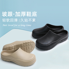 Giày bảo hộ lao động phẫu thuật nêm nhẹ dép đi trong nhà nhẹ EVA tích hợp nâng cao cơ thể 20119150 dép chống tĩnh điện