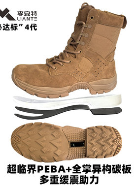 李安特男超轻防水防刺耐磨沙漠靴