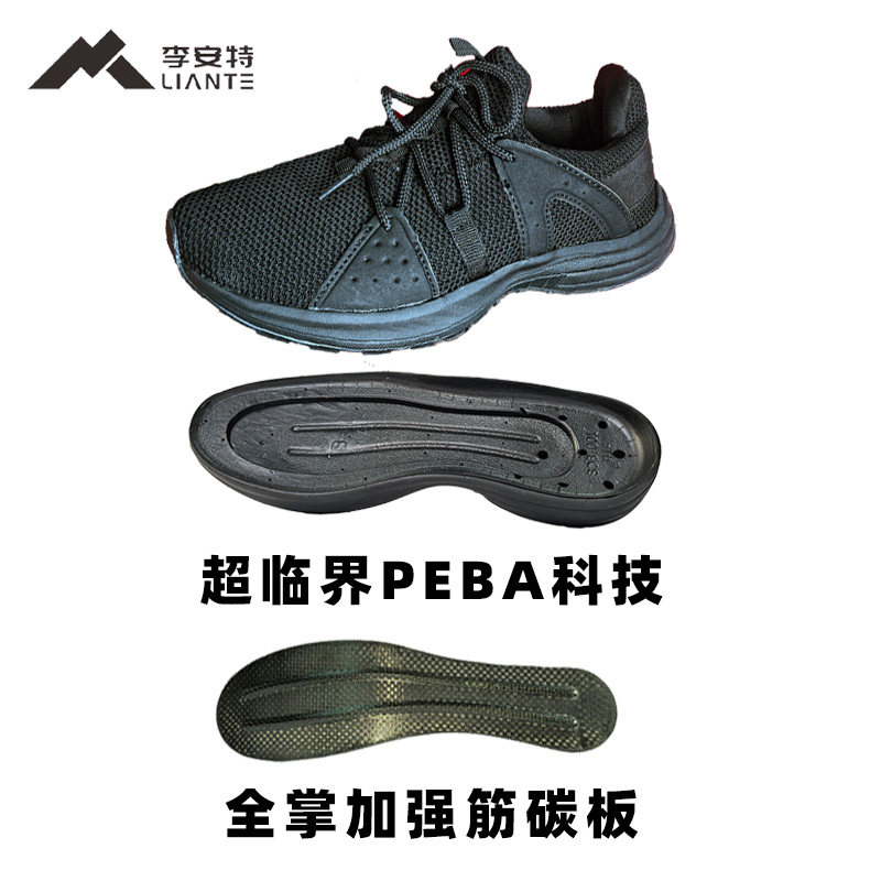 李安特必达标1.0超临界发泡PEBA科技碳XF款作训体能鞋